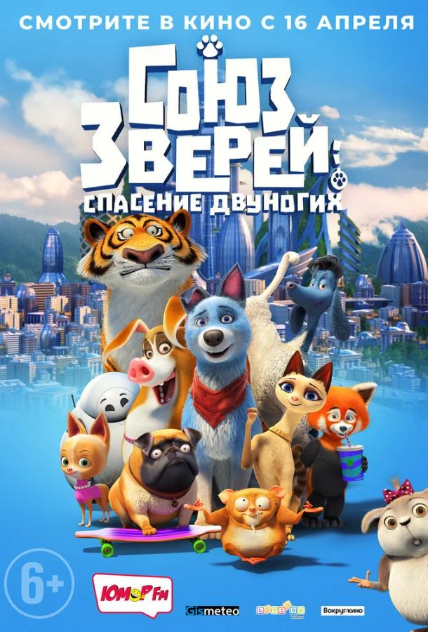 Постер к фильму