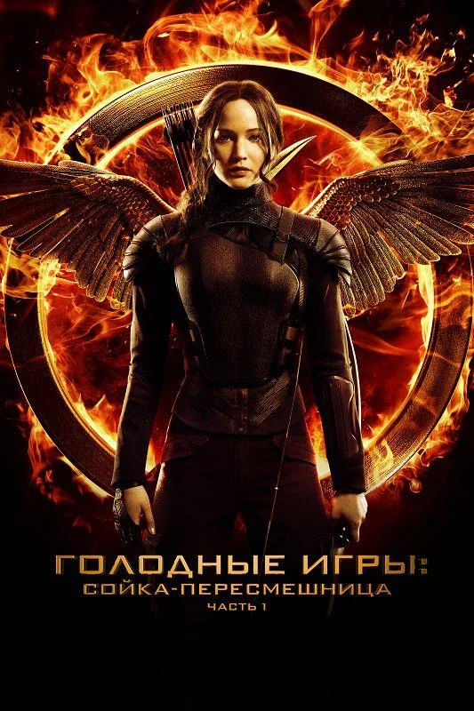 Постер к фильму